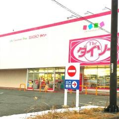 ザ・ダイソー＆アオヤマ　花巻店