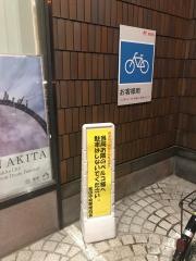 秋田中央郵便局