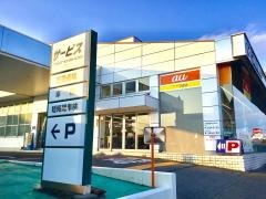 茨城トヨペット日立田尻店