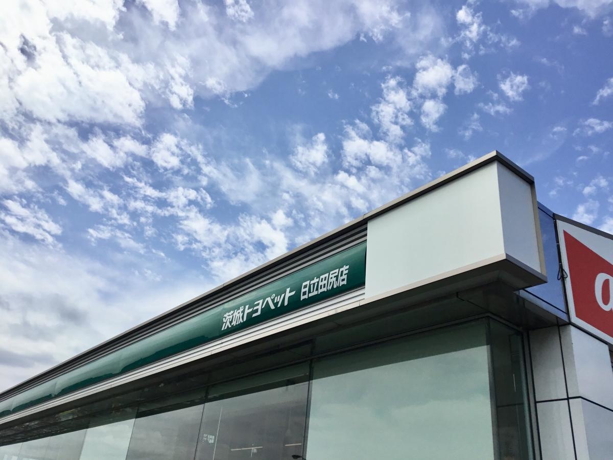 茨城トヨペット