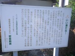 岩倉鉱泉