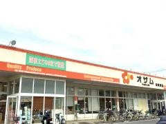 スーパーオザム東所沢店