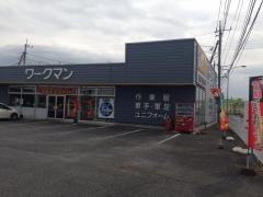 ワークマンプラス　吹上店