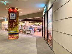 ニトリデコホーム　ララガーデン川口店