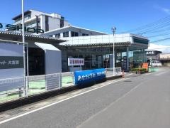 埼玉トヨペット大宮西支店