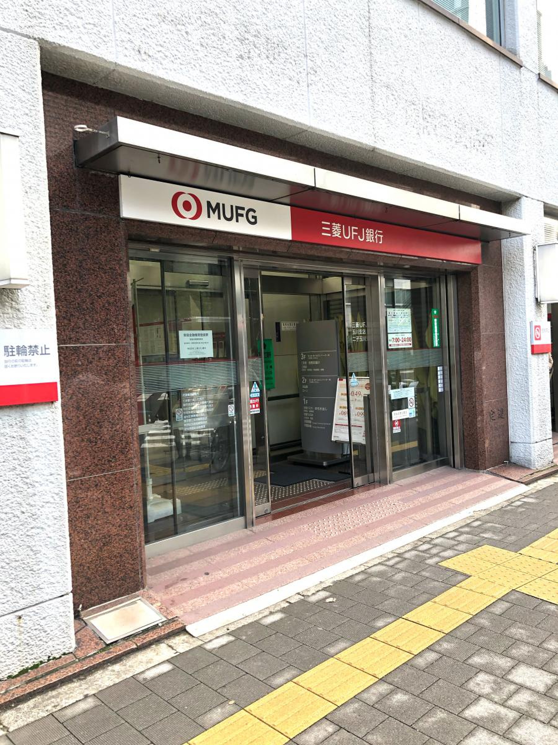 三菱 ufj 銀行 玉出 支店