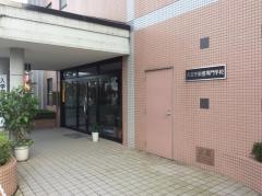八王子栄養専門学校