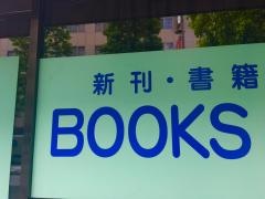 ミヤケ書店