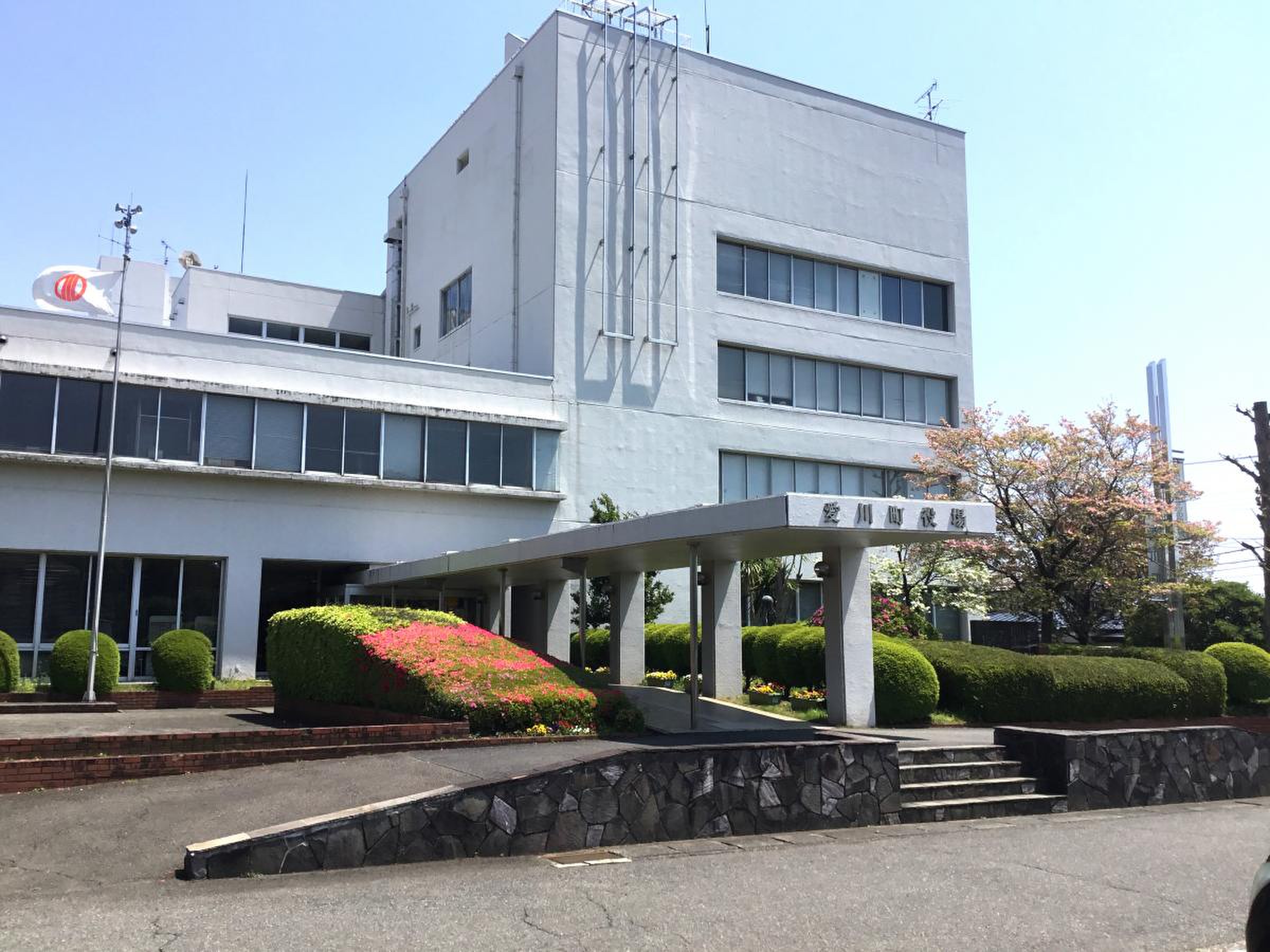 愛 川町 役場