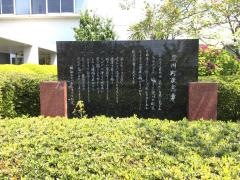 愛川町役場