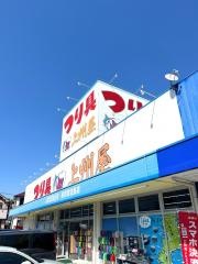 上州屋　横須賀佐島店