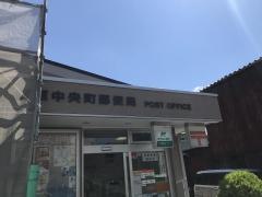 吉原中央町郵便局