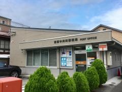 吉原中央町郵便局
