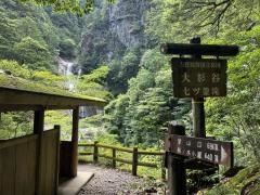 七ツ釜滝