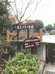 京田辺市野外活動センター