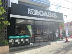 阪急オアシス茨木駅前店
