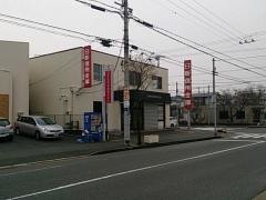 日新信用金庫緑が丘支店