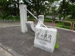 青山緑地