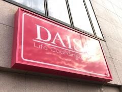 ザ・ダイソー　新開地神鉄ビル店