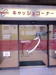 南都銀行橋本支店