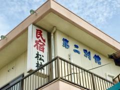 松林