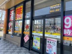 ドラッグストアモリ　八女本町店