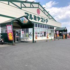 マルミヤストア大畑店