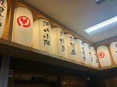 山内農場　河内小阪北口駅前店