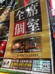 千年の宴　広島本通り店