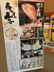 千年の宴　広島本通り店