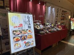 牛たん炭焼・利久