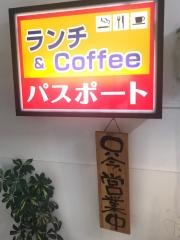 喫茶パスポート