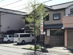 さんご寿司