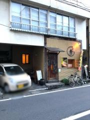 てっぱん壽