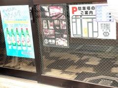 やきとり串蔵