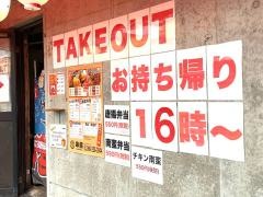 やきとり串蔵