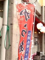 やきとり串蔵