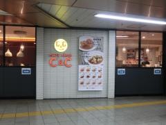 カレーショップＣ＆Ｃ新宿本店