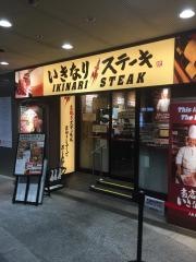いきなりステーキ　あべのルシアス店