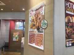 ケンタッキーフライドチキン　ユアエルム八千代台店
