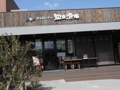 知床漁場　吹田店