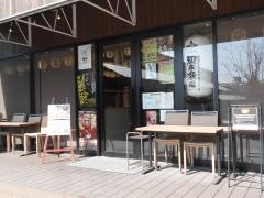 知床漁場　吹田店