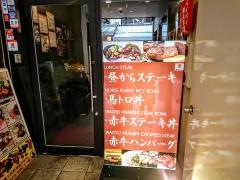 グルマン・三年坂