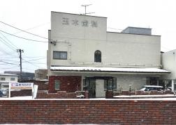 玉木歯科医院