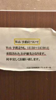 大島耳鼻咽喉科・アレルギー科