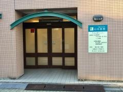 臼井医院