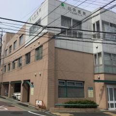 臼井医院