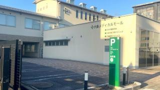 つちや整形外科
