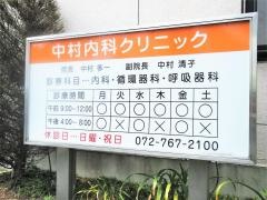 植田循環器内科クリニック