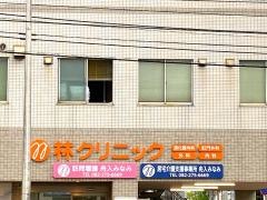 林外科医院